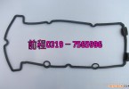 供应 前程汽车 东风小康DK13 气门室垫系列