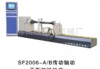 供应盛丰机械SF2006-B传动轴平衡机