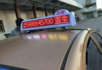 私家车LED显示屏x-123 的士车广告屏 私家车顶灯